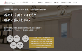 ハートデンタルクリニック 桜新町駅前キャプチャ