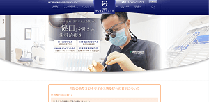 曳舟デンタルクリニック(イメージ)