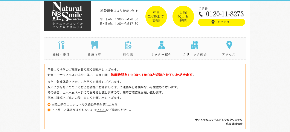 ナチュラルスマイルデンタルクリニック（イメージ）