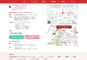 アイタウンプラザデンタルオフィス（イメージ）