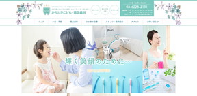 かちどきこども・矯正歯科キャプチャ
