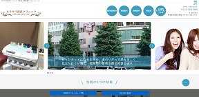 カラサワ歯科クリニック（イメージ）