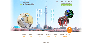 キヅキ歯科医院(イメージ)