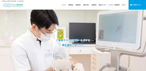 きむら矯正歯科キャプチャ