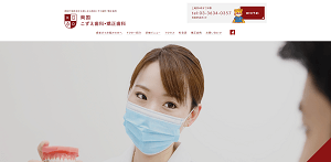両国こずえ歯科・矯正歯科(イメージ)