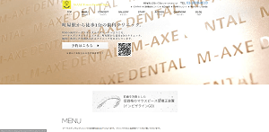 マークスデンタルクリニック(イメージ)