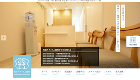 町屋メディウム歯科(イメージ)