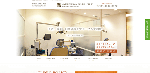 マツザカヤデンタルクリニック(イメージ)