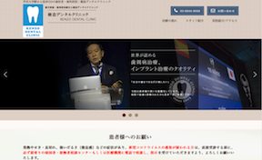 健造デンタルクリニック（イメージ）