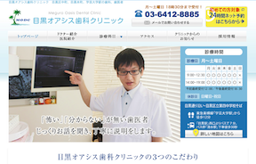目黒オアシス歯科クリニック（イメージ）