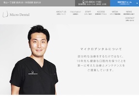 マイクロデンタルキャプチャ