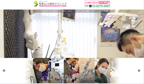 南烏山IS歯科クリニック（イメージ）