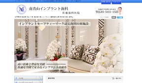 南青山インプラントセンター（イメージ）
