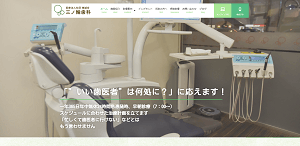 三ノ輪歯科(イメージ)