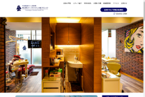 中目黒リバーサイドデンタルクリニック（イメージ）