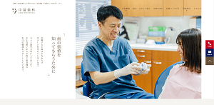 中冨歯科(イメージ)