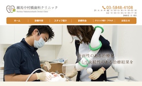 練馬中村橋歯科クリニックキャプチャ