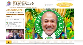 岡本歯科医院(イメージ)