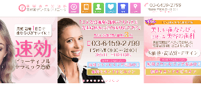 表参道デンタルクリニック（イメージ）