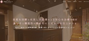 表参道デンタルオフィス（イメージ）