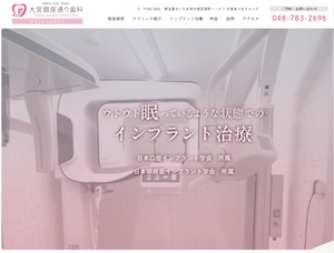 大宮銀座通り歯科