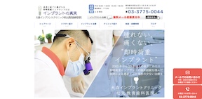 松元教貢歯科医院ャプチャ