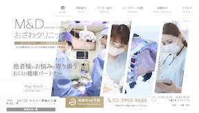 おざわクリニックキャプチャ