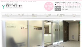 新宿パークタワー歯科（イメージ）