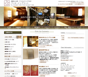 ぺリオ・インプラントキャプチャ