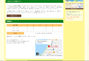 むらい歯科口腔外科クリニック(イメージ)