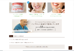 医療法人 有心会 クリア歯科 なんば院(イメージ)