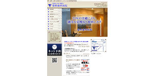 柴野歯科医院(イメージ)