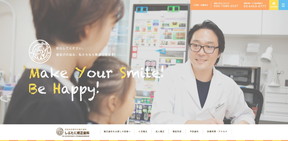 しぶたに矯正歯科キャプチャ