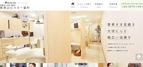 新青山ビルユー歯科（イメージ）