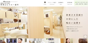 新青山ビルユー歯科(イメージ)