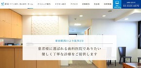 スワン歯科（イメージ）