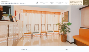 新宿新都心歯科口腔外科クリニック（イメージ）