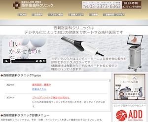 医療法人研整会