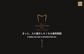 渋谷マロン歯科キャプチャ