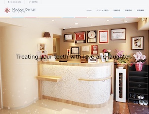 モドゥーンデンタル