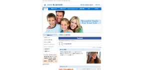 ささき矯正歯科医院キャプチャ