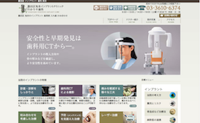 のかりや歯科(イメージ)