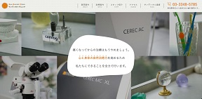 サンデンタルクリニック（イメージ）