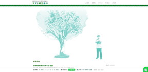 すずき矯正歯科キャプチャ