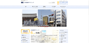 台東歯科クリニック(イメージ)