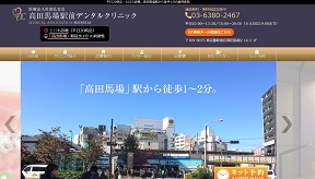高田馬場駅前デンタルクリニック(イメージ)