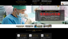 東京日本橋インプラント（イメージ）