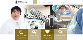 東京銀座シンタニインプラント外科(イメージ)