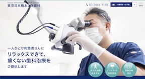 東京日本橋あさひ歯科キャプチャ