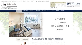 萬屋歯科医院（イメージ）